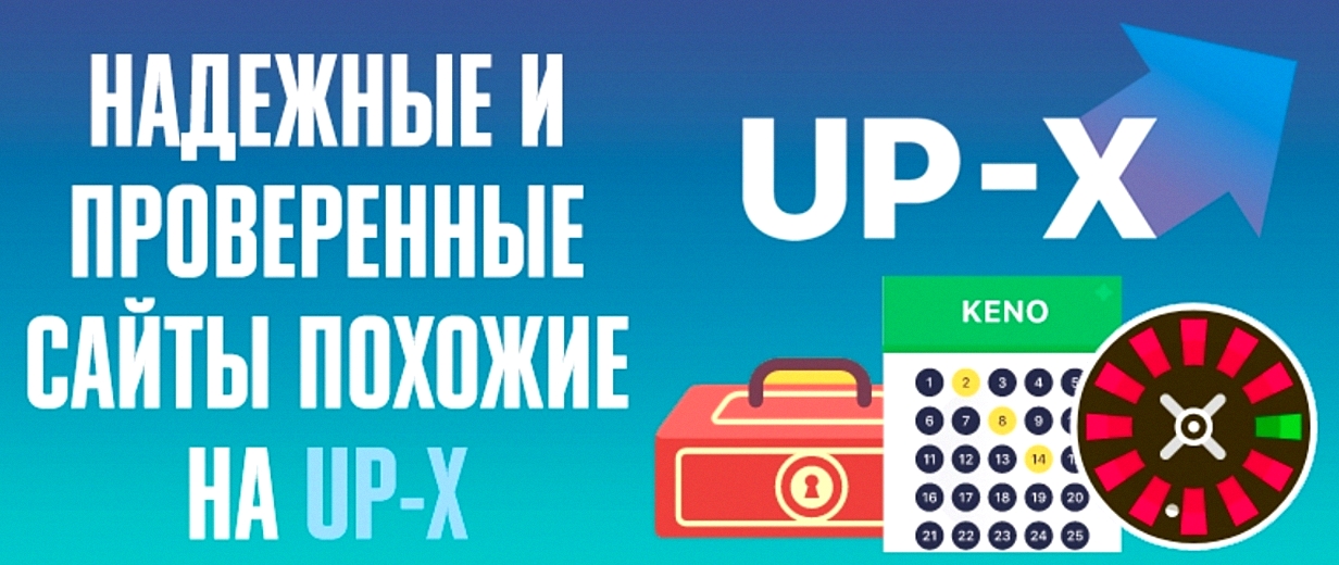 Казино похожие на UP-X — рейтинг аналогов 2026
