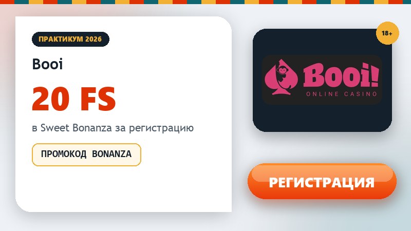 Игровое поле слота Sweet Bonanza с фруктами, конфетами и скаттером-леденцом