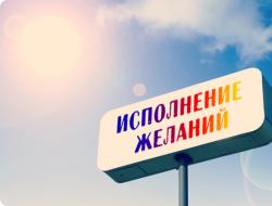 Техника материализации мыслей и желаний читать